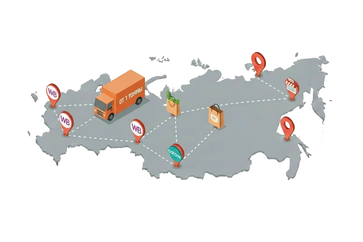 Доставка груза на маркетплейсы от 1 тонны из Мурманска