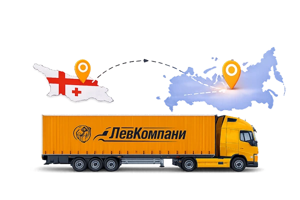 Грузоперевозки из Грузии в Мурманск