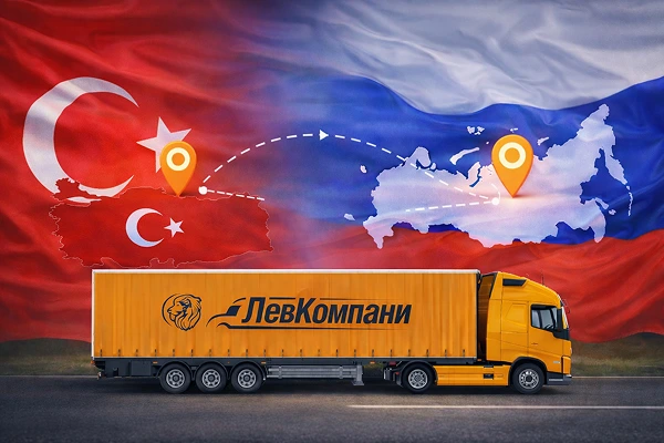 Грузоперевозки из Турции в Мурманск